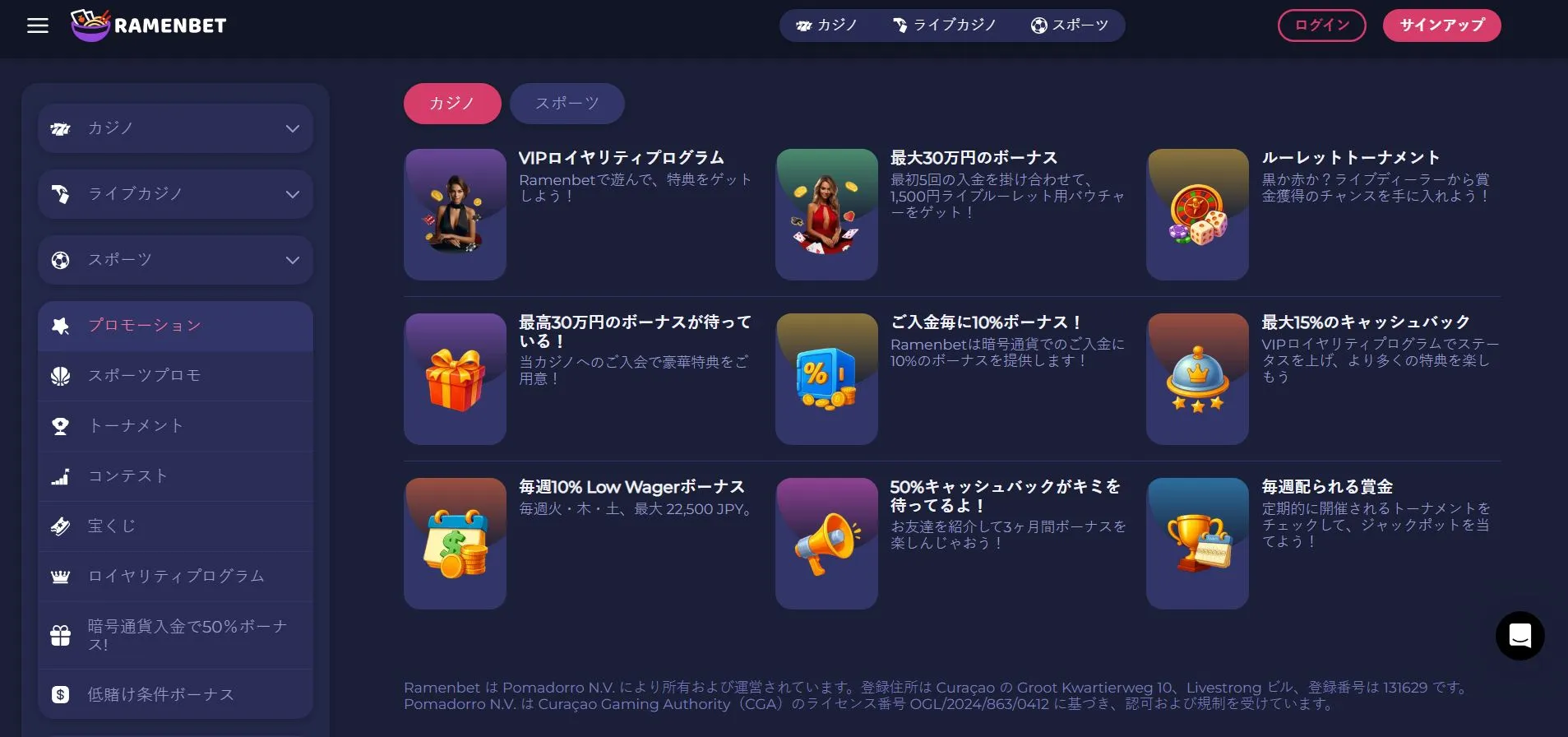 登録方法 登録方法