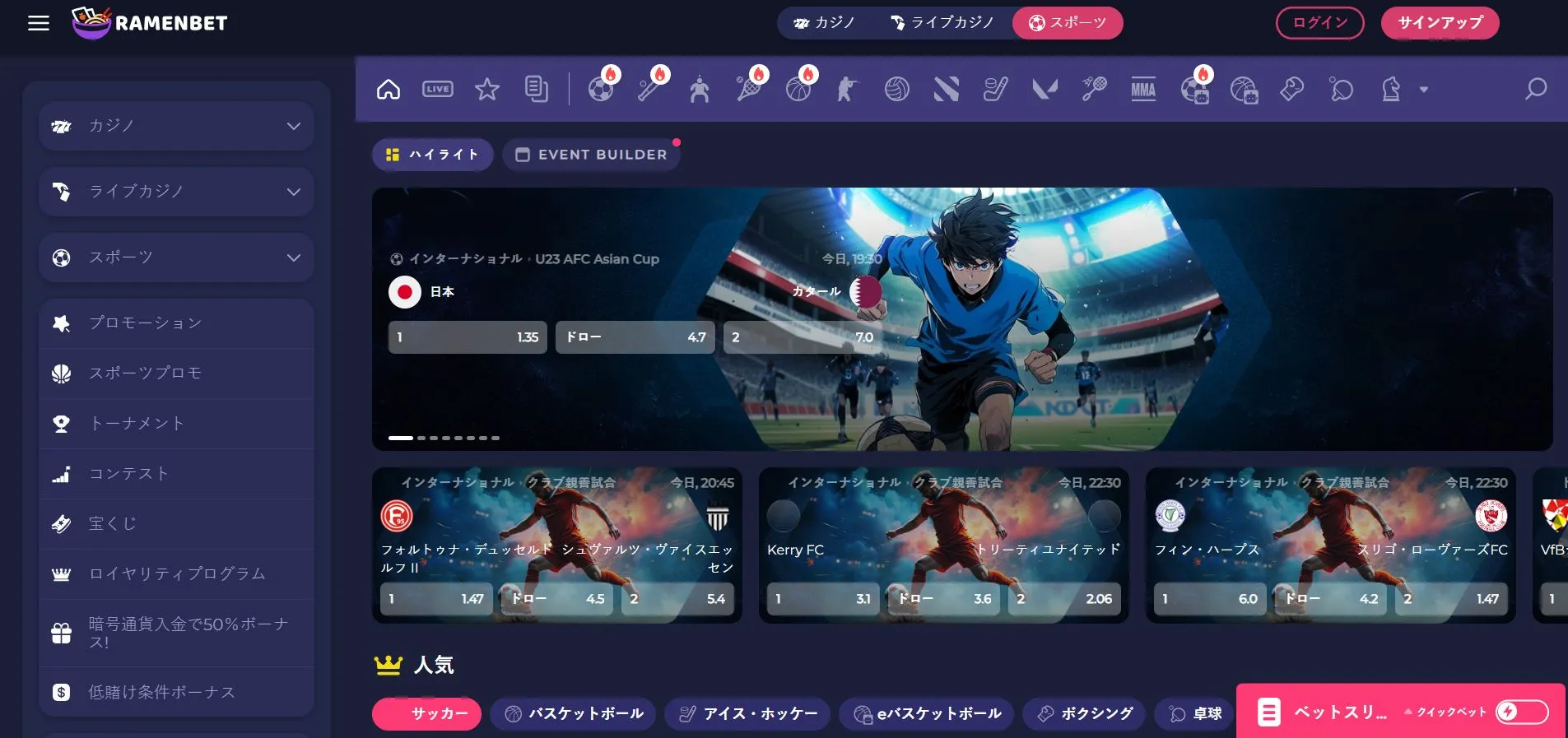 ログイン方法 ログイン方法